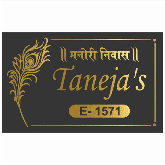 Taneja's Personalized Door Name Sign - Sangam Ad