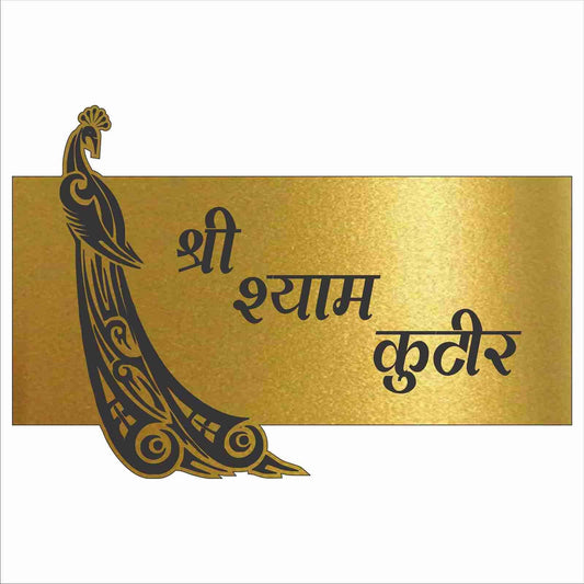 Personalized Peacock cutout Name Sign Board - Sangam Ad